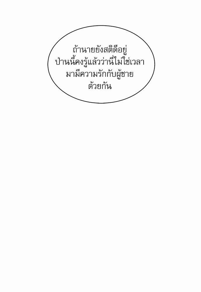 เล่ห์ร้ายพันธนาการรัก 40 17