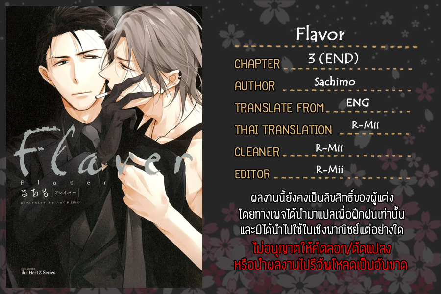 FLAVOR 3 01