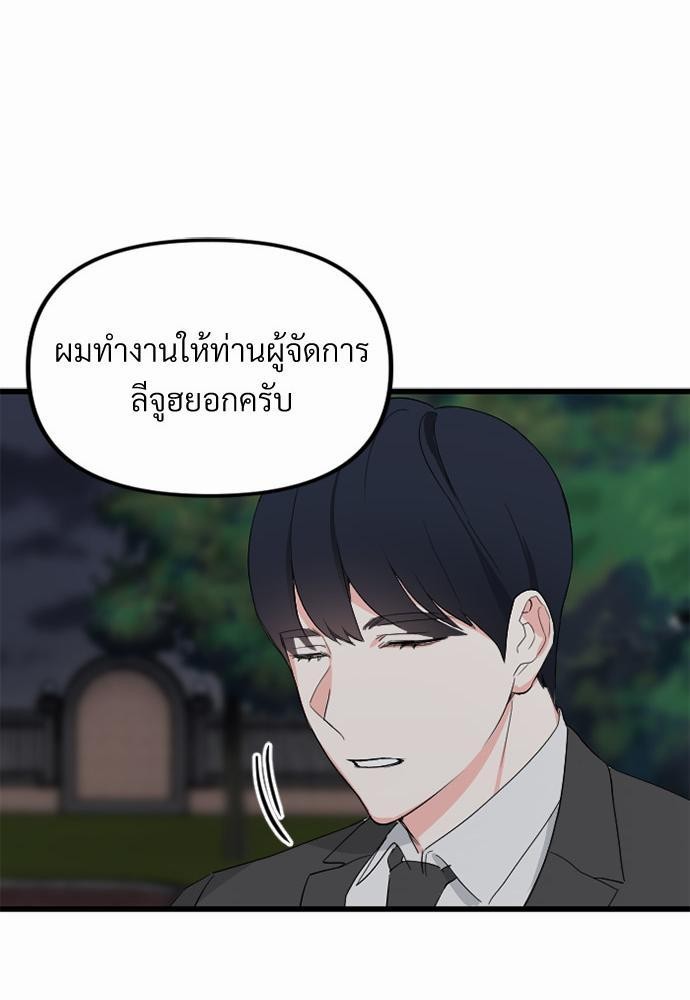 love without smell รักไร้กลิ่น 4 25
