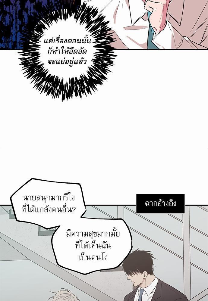 เขตจำกัดรัก ตอนที่ 14 (9)