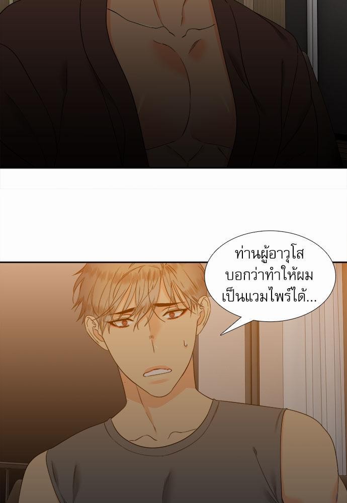 Blood Link ตอนที่41 (15)