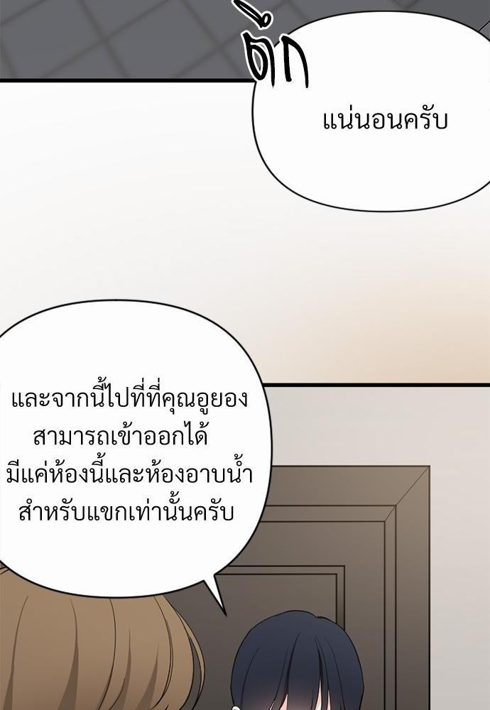 love without smell รักไร้กลิ่น 2 (40)