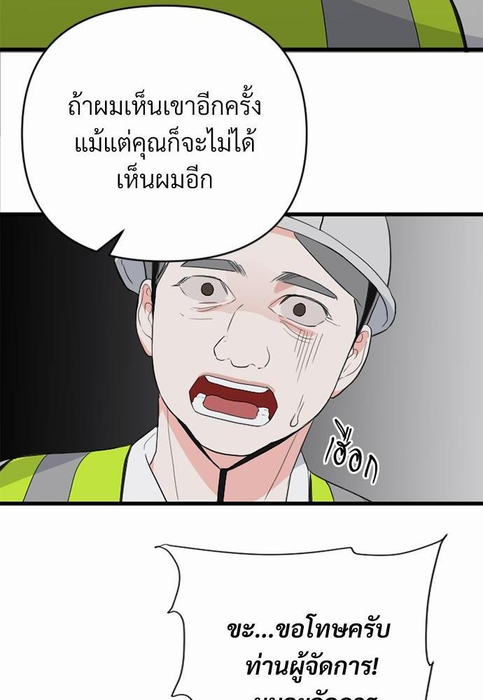 love without smell รักไร้กลิ่น 1 (42)
