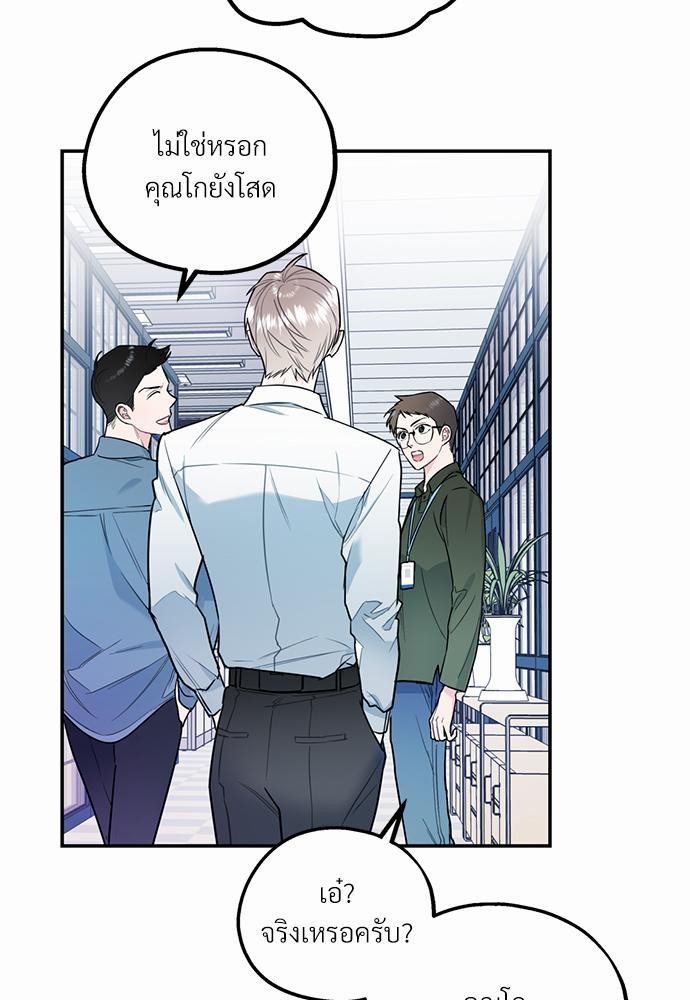 นายกับฉัน และรักวุ่นๆ ของเรา ตอนที่ 1 037