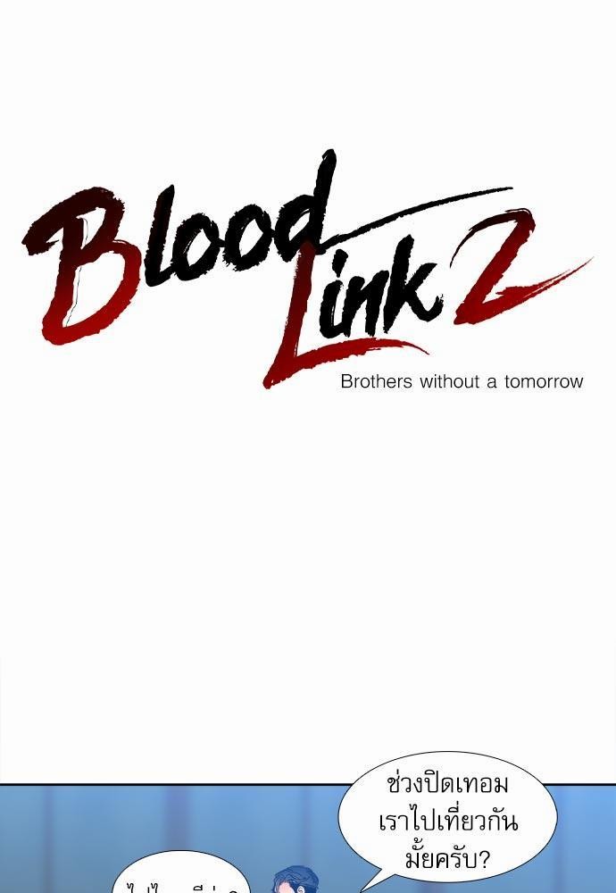 Blood Link ss2 ตอนที33 (1)