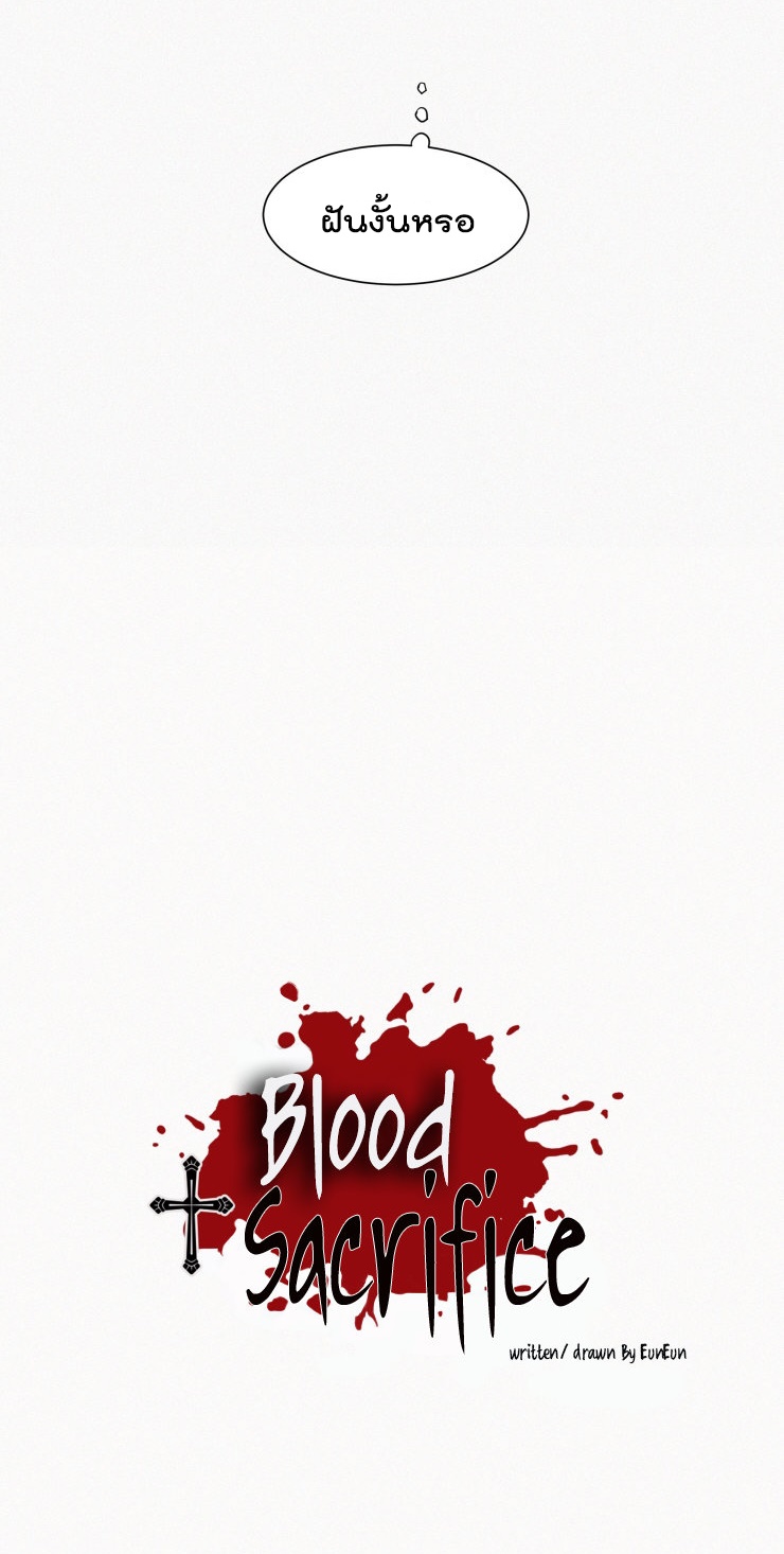 blood sacrifice 4 07