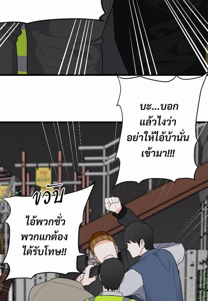 love without smell รักไร้กลิ่น 1 (34)