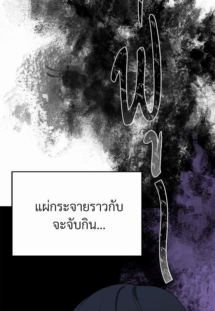 love without smell รักไร้กลิ่น 4 33