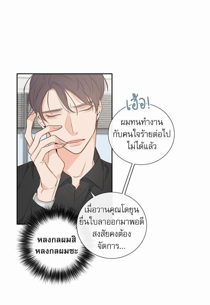 ความลับของพนักงาน K 4 46