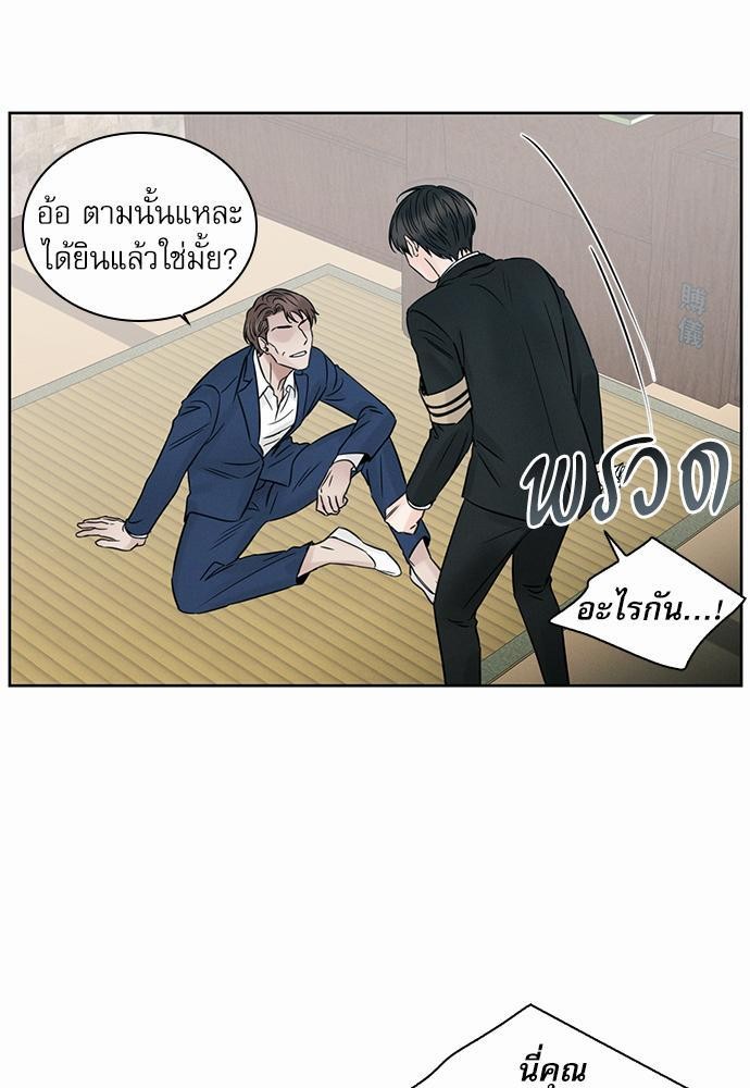 เล่ห์ร้ายพันธนาการรัก ตอนที่ 37 57