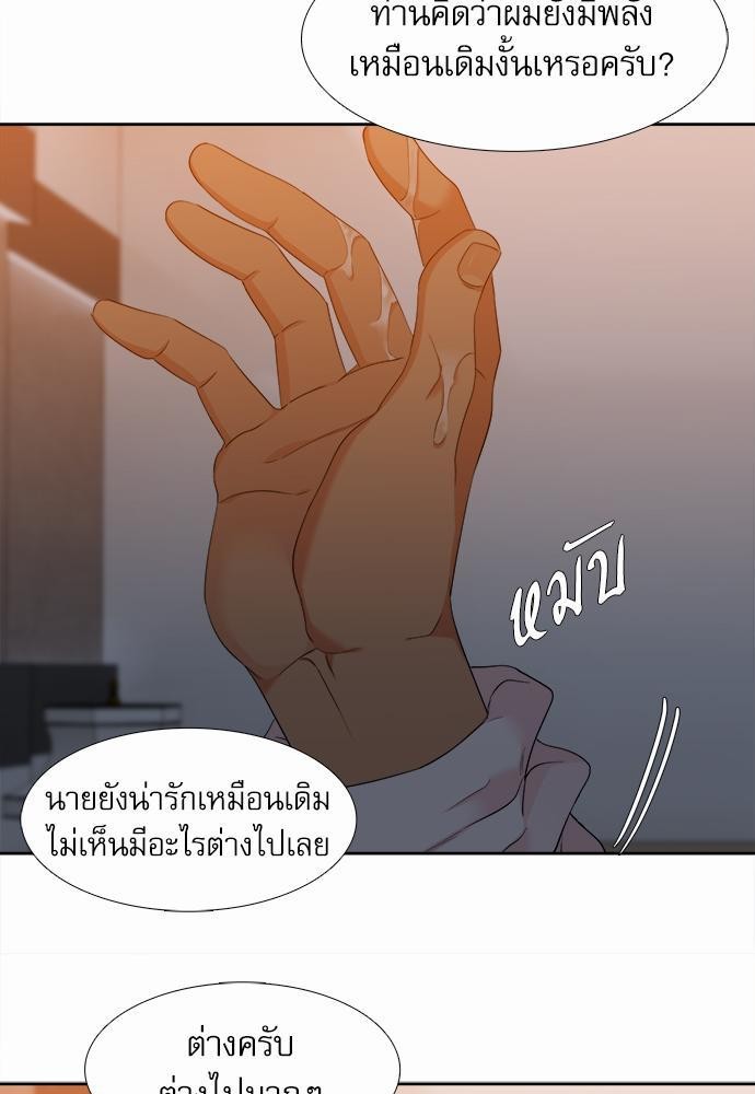 Blood Link ss2 ตอนที27 (29)