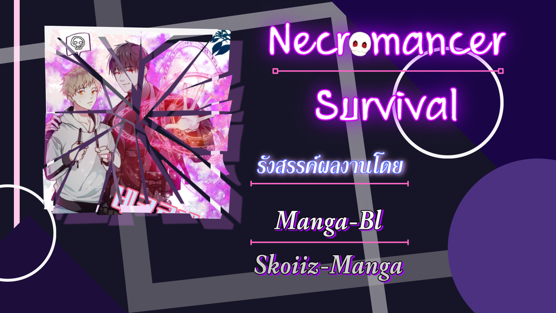 Necromancer Survival 6 08