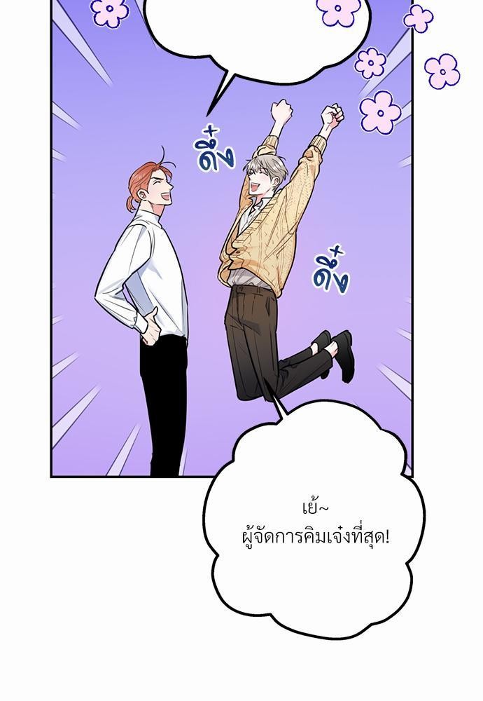 นายกับฉัน และรักวุ่นๆ ของเรา ตอนที่ 1 077