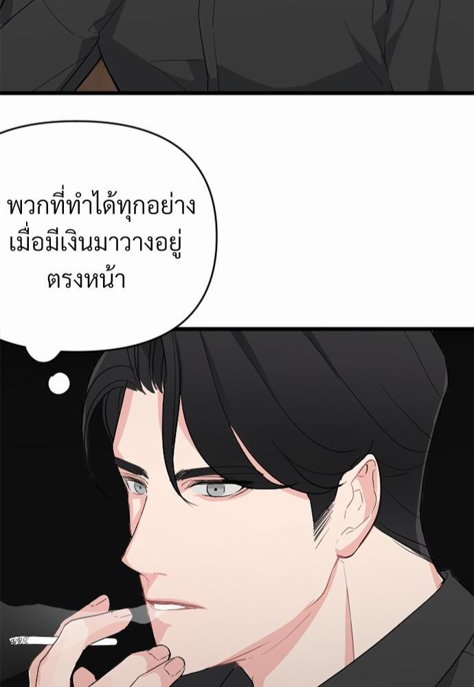 love without smell รักไร้กลิ่น 2 (26)