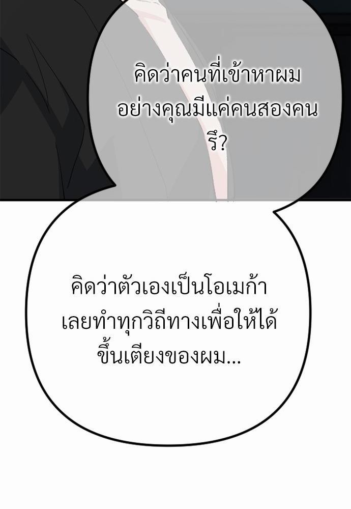love without smell รักไร้กลิ่น 3 14