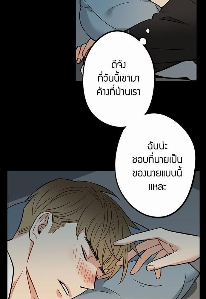 The boy who fell in love 2 (38)