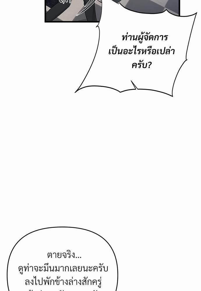 love without smell รักไร้กลิ่น 6 53