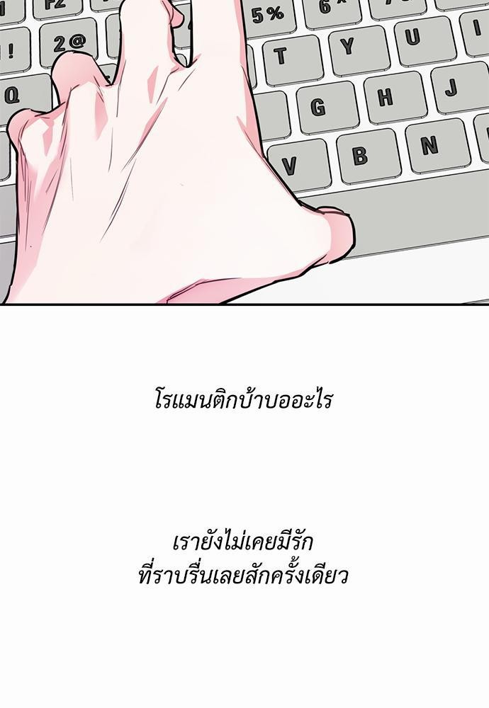 นายกับฉัน และรักวุ่นๆ ของเรา ตอนที่ 1 055