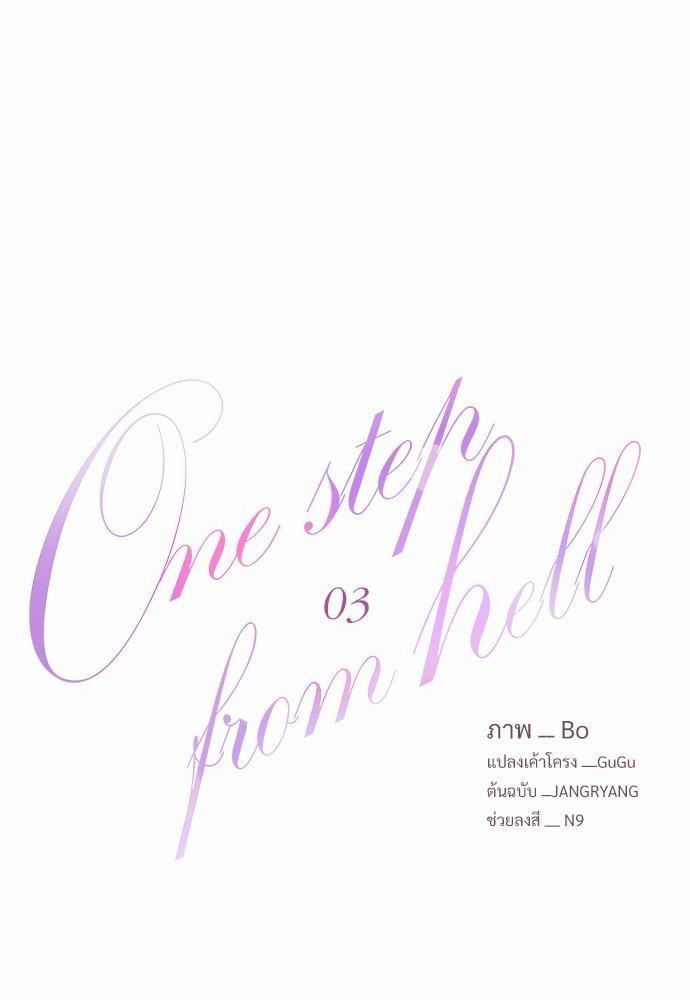 ONE STEP FROM HELL 3 16