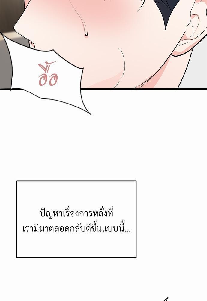Love Without Smell 9 07