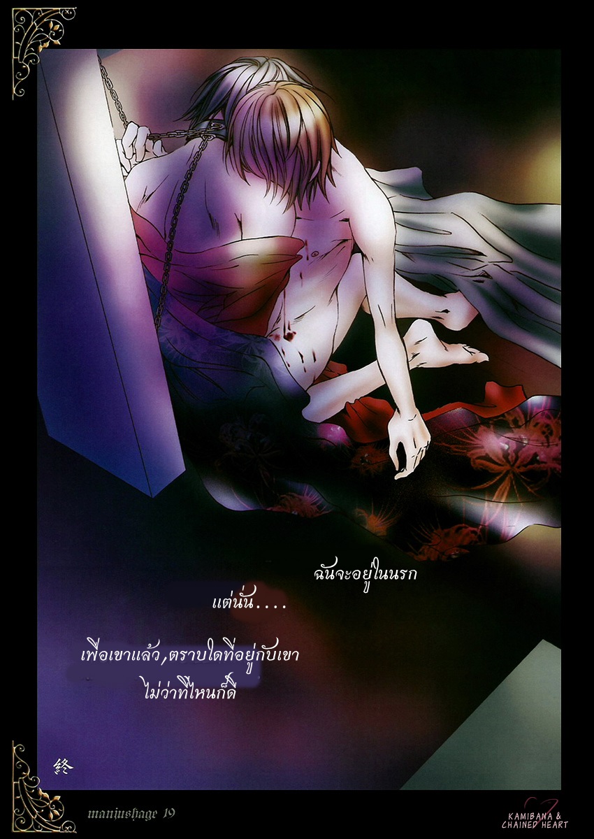 Manjushage – Death Note 1 18