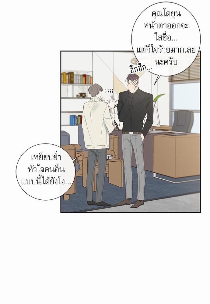 ความลับของพนักงาน K 4 45