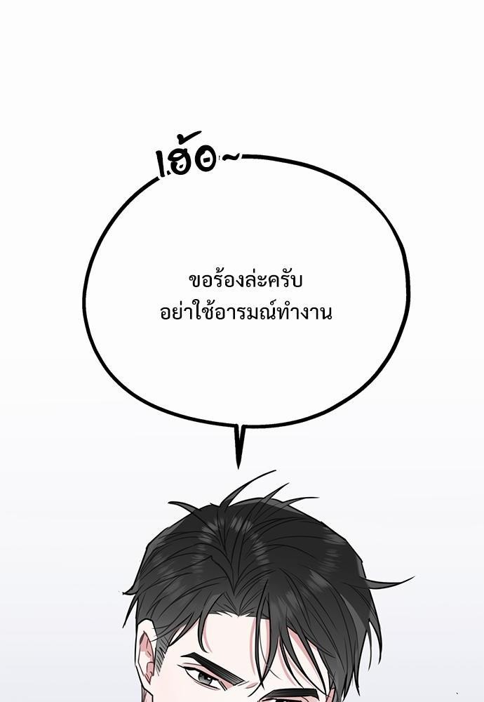 นายกับฉัน และรักวุ่นๆ ของเรา ตอนที่ 1 024