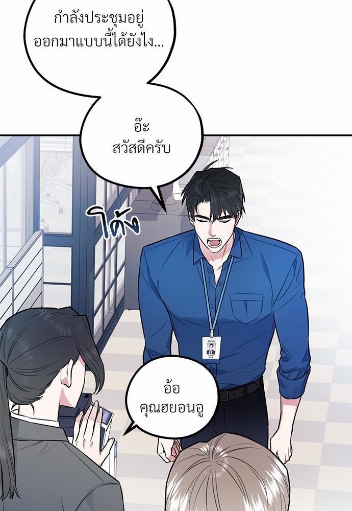 นายกับฉัน และรักวุ่นๆ ของเรา ตอนที่ 1 013