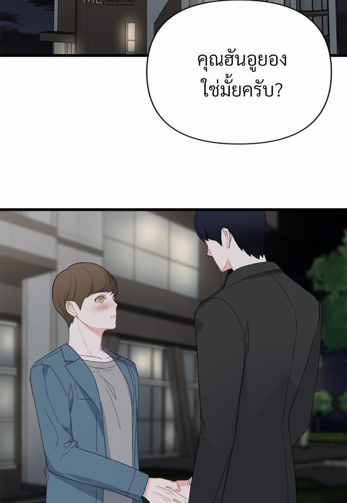 love without smell รักไร้กลิ่น 2 (32)