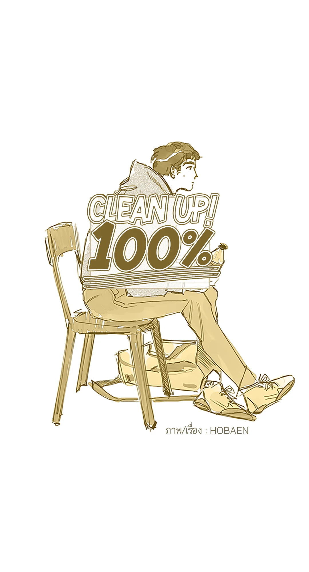 Clean Up 100% ตอนที่ 14 03