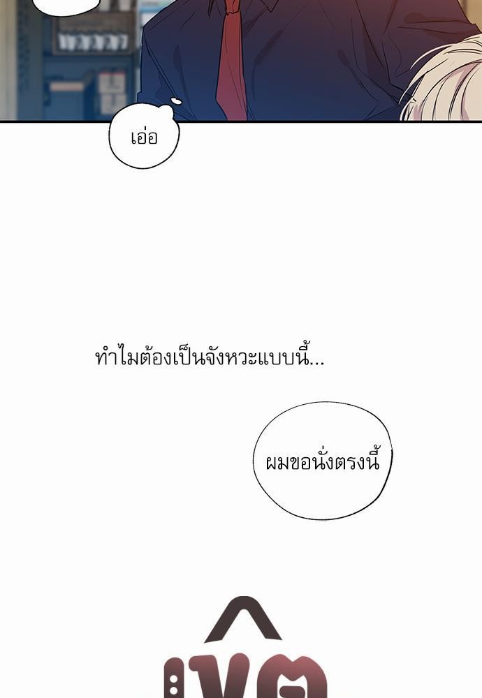 เขตจำกัดรัก ตอนที่ 14 (3)