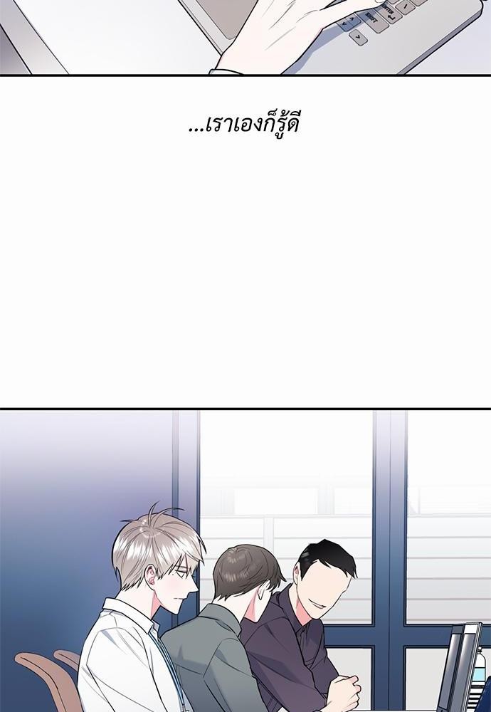 นายกับฉัน และรักวุ่นๆ ของเรา ตอนที่ 1 048