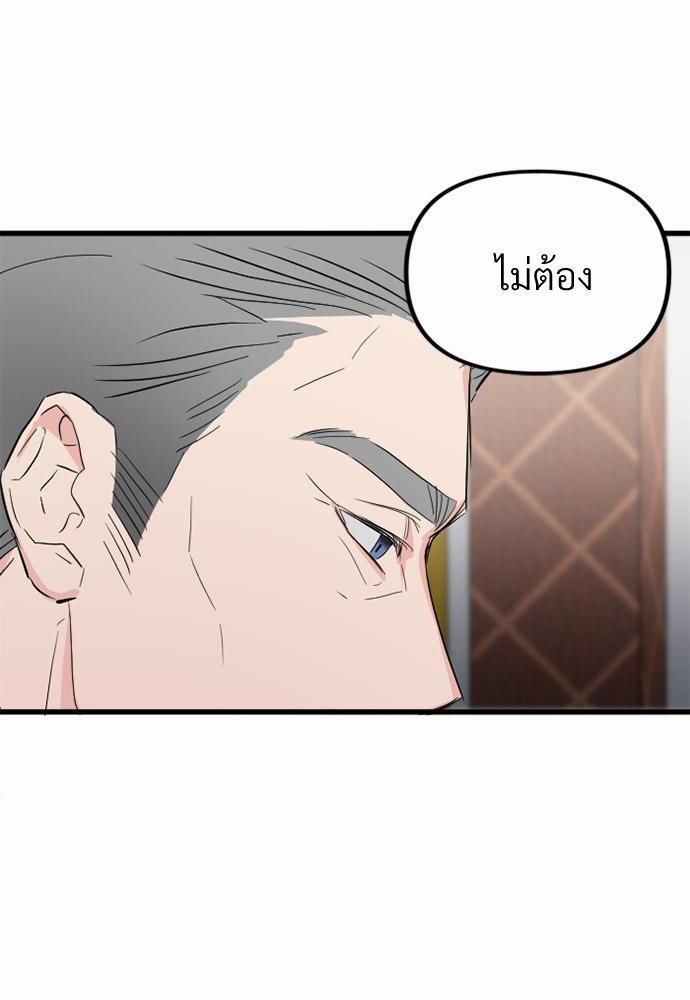 love without smell รักไร้กลิ่น 4 08