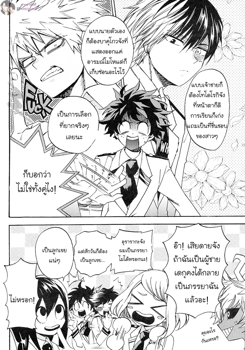 [Boku no Hero Academia DJ] What should I do about this popularity! 1 1 03