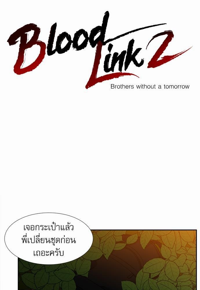 Blood Link ss2 ตอนที38 (1)