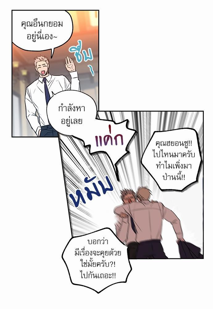 เขตจำกัดรัก ตอนที่ 14 (13)