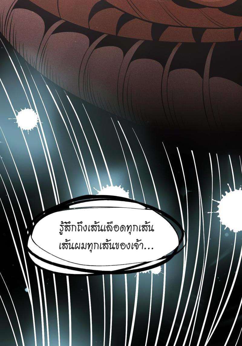 เชลยรัก 100% 2 085