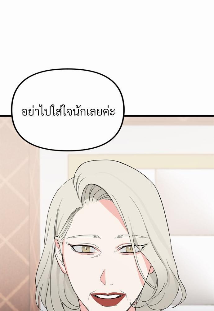 love without smell รักไร้กลิ่น 4 09