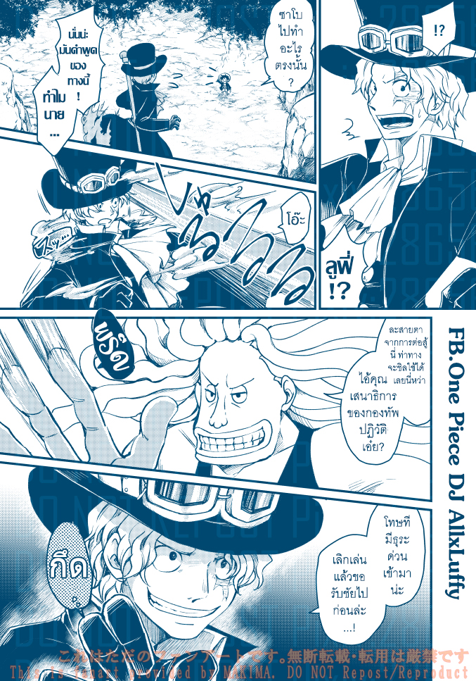 [One Piece DJ] หนวดรักต้องสาป 1 (4)