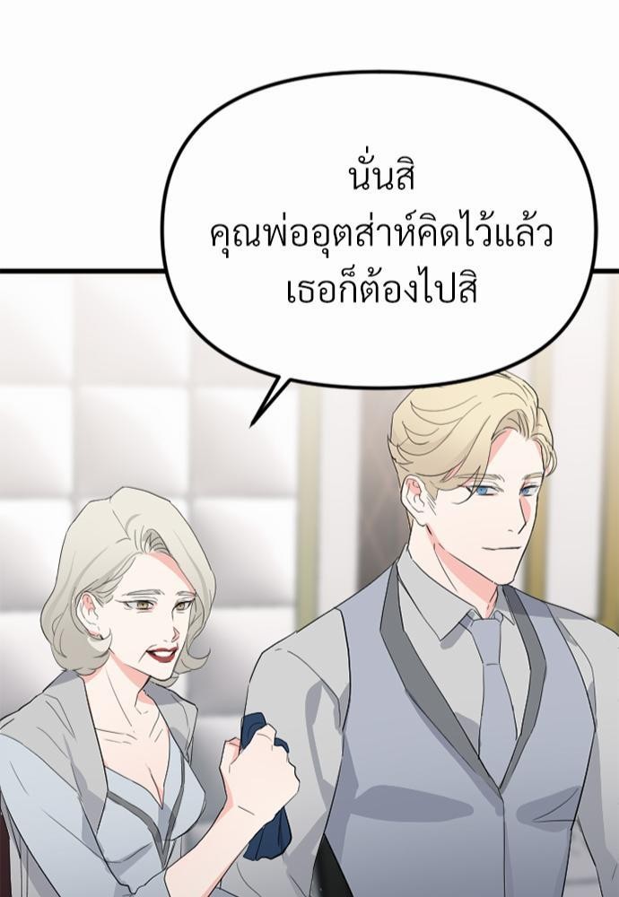 love without smell รักไร้กลิ่น 3 83