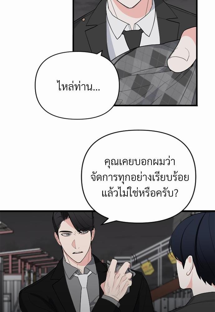love without smell รักไร้กลิ่น 1 (38)
