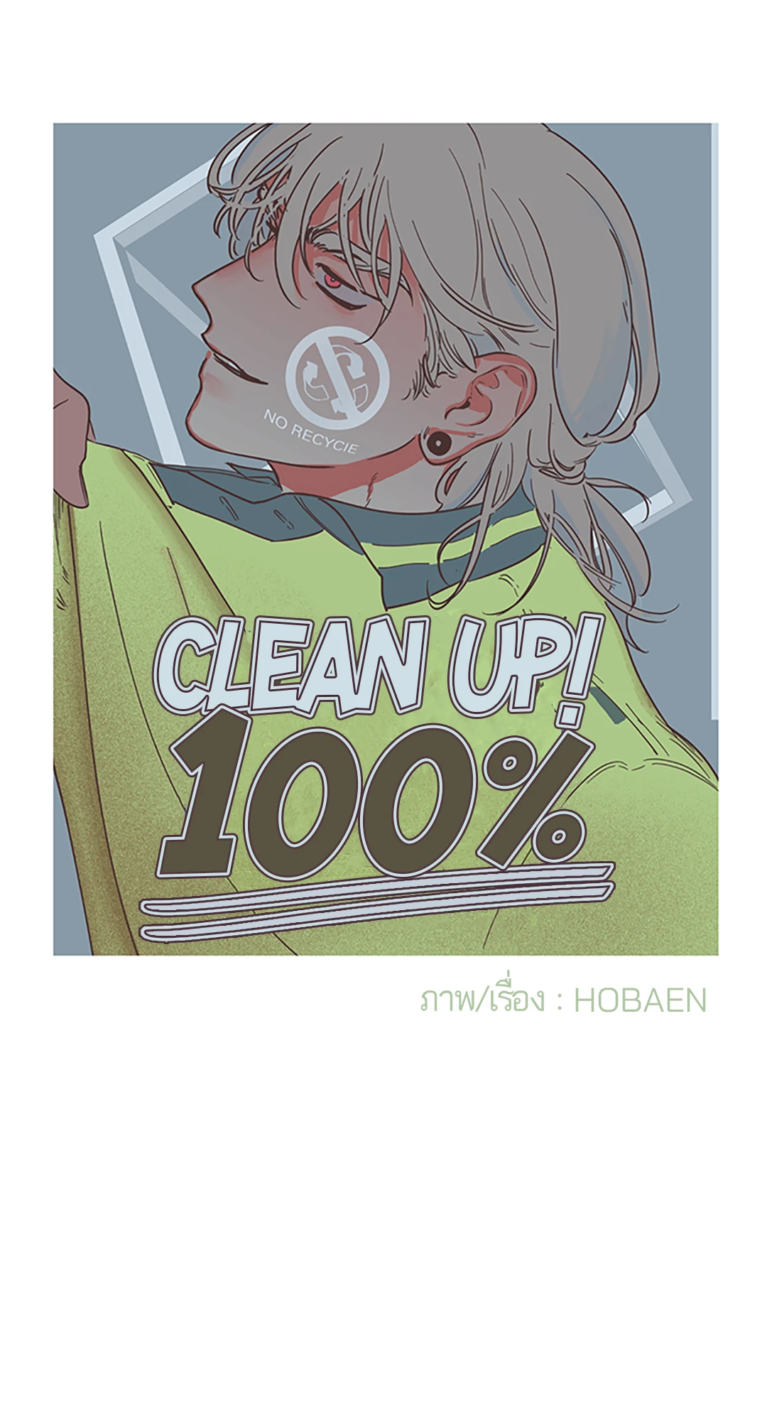 Clean Up 100% ตอนที่ 15 02