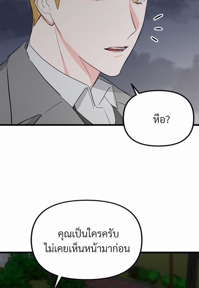 love without smell รักไร้กลิ่น 4 23