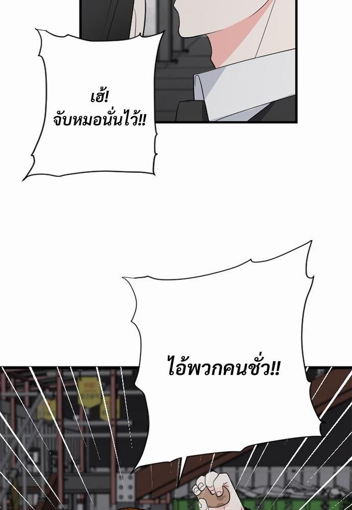 love without smell รักไร้กลิ่น 1 (30)