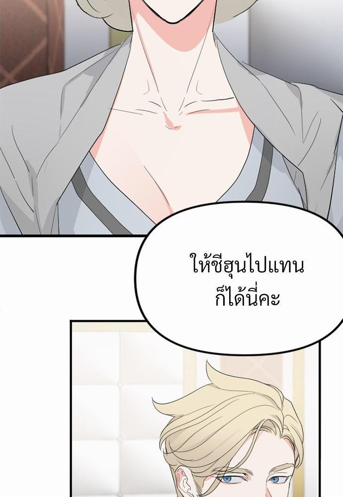 love without smell รักไร้กลิ่น 4 10