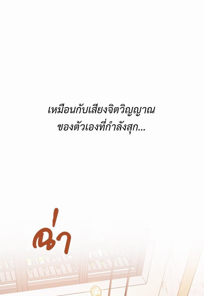 นายกับฉัน และรักวุ่นๆ ของเรา ตอนที่ 1 099