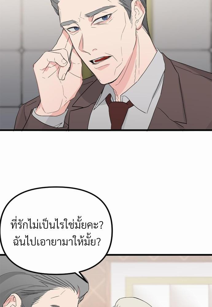 love without smell รักไร้กลิ่น 4 06