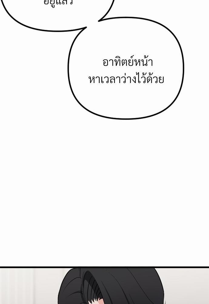 love without smell รักไร้กลิ่น 3 74