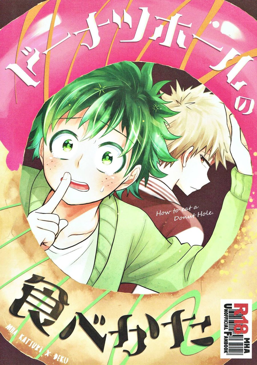 Boku No Hero Academia Dj How To Eat A Donut Hole ตอนที่ 1 Manga 