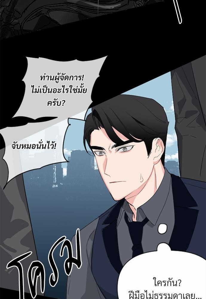 love without smell รักไร้กลิ่น 2 (9)